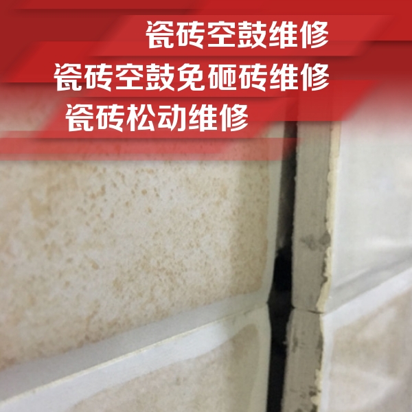 吕梁市瓷砖空鼓维修公司分享瓷砖胶薄贴法的具体操作步骤